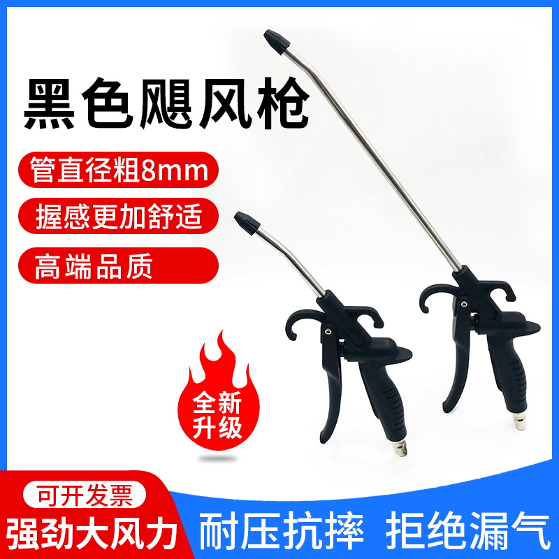 颶風款高壓加粗除吹塵槍風槍