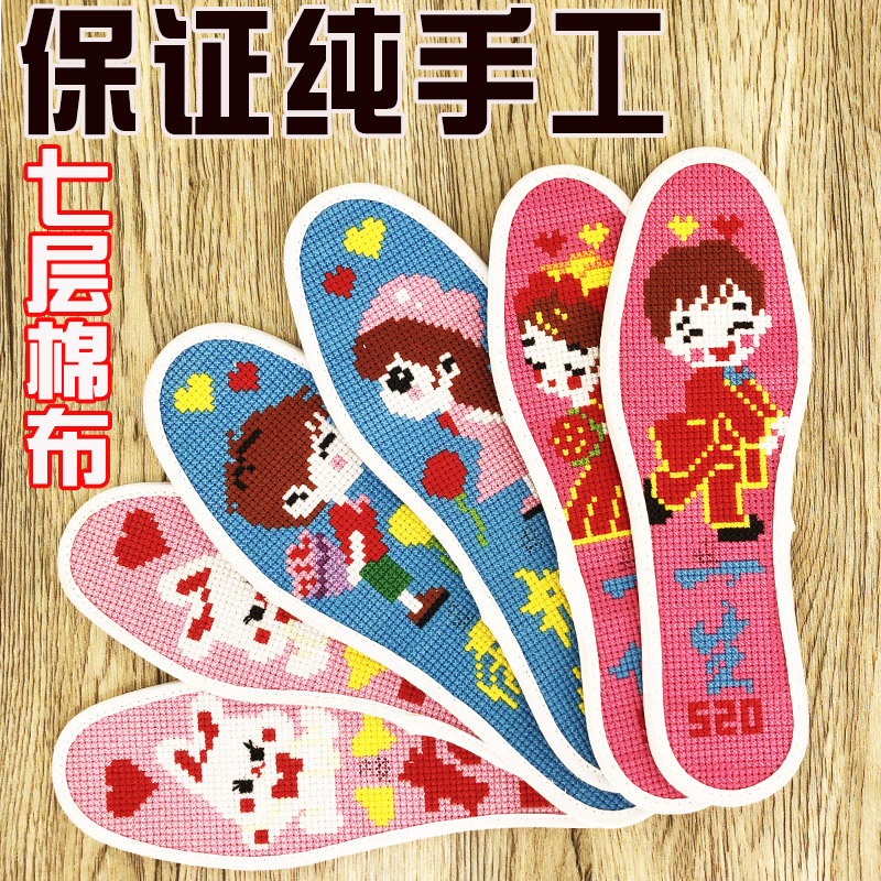 纯棉布十字绣鞋垫纯手工人工绣花