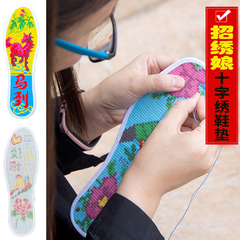 招绣娘代绣纯手工活十字绣鞋垫加工半成品自己绣diy棉布吸汗男女
