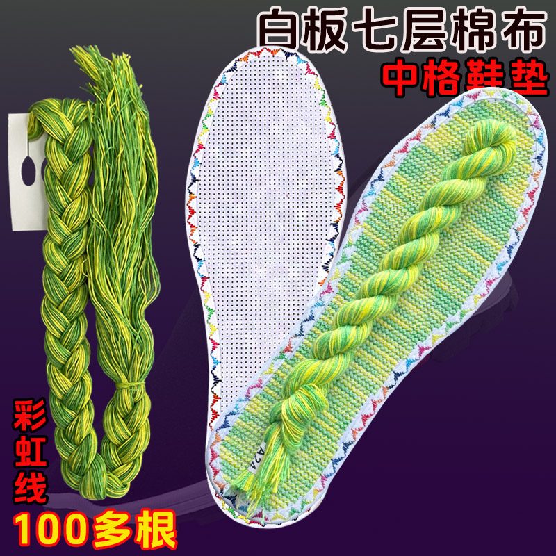 伊姿咪璐彩虹边配针线2双送工具图片