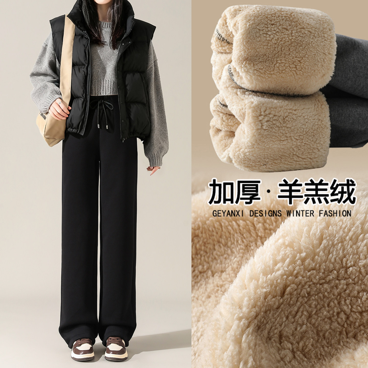 加绒加厚羊羔绒阔腿裤