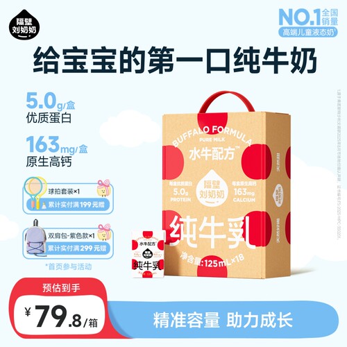 4.0g/100ml原生优质蛋白