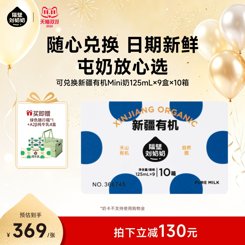 隔壁刘奶奶3.8g蛋白儿童纯牛奶