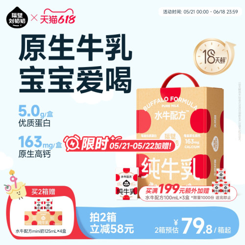 隔壁刘奶奶4.0蛋白水牛配方纯奶