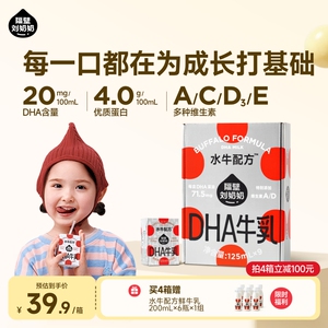隔壁刘奶奶水牛配方DHA藻油儿童成长牛奶小机灵奶125ml*9盒高钙