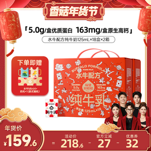 【香菇超级年货节】隔壁刘奶奶水牛配方纯牛奶2箱儿童礼盒