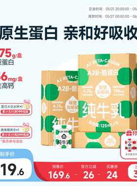 隔壁刘奶奶A2纯牛奶125ml*9盒*4箱儿童牛奶早餐营养高钙