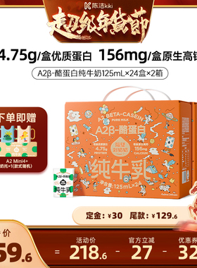 【付定金！k姐年货节】隔壁刘奶奶A2纯牛奶125ml*24盒*2箱送礼盒