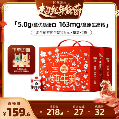 隔壁刘奶奶4.0蛋白水牛配方纯奶