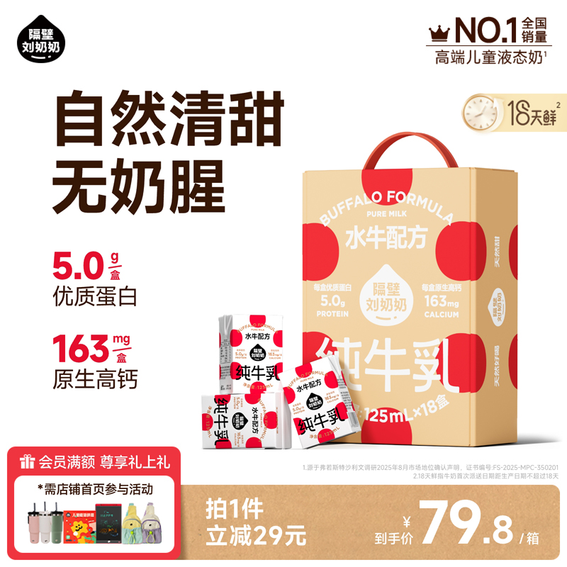 4.0g/100ml原生优质蛋白