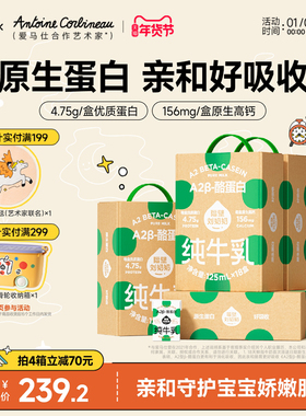 隔壁刘奶奶A2纯牛奶Mini奶3.8g蛋白儿童纯牛奶125ml*18盒*4箱