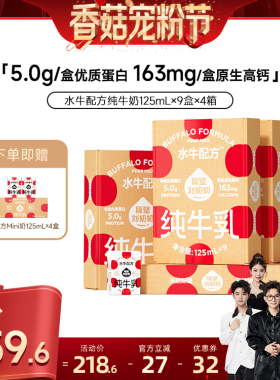 【香菇宠粉节】隔壁刘奶奶水牛配方纯牛奶*4箱高钙牛奶