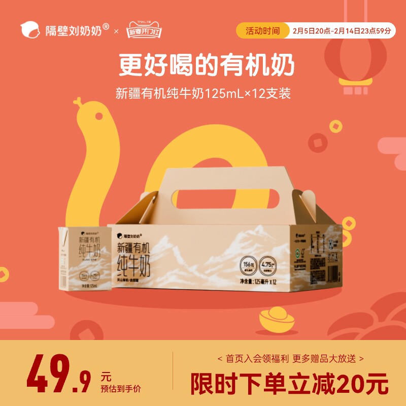 ��Ԥ�ۡ������������½��л���ţ��3.8g����125mL*12�����ţ��