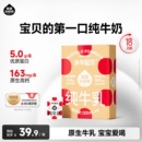 隔壁刘奶奶水牛配方儿童纯牛奶125ml 9盒宝宝奶4.0蛋白 18天鲜