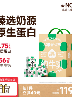 【回购专享】隔壁刘奶奶儿童纯牛奶mini奶125mL*18盒*2箱牛奶整箱