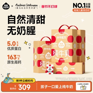 隔壁刘奶奶4.0蛋白水牛配方mini奶125ml*18盒*4箱高钙营养牛奶