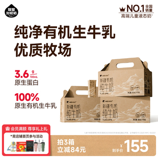 隔壁刘奶奶新疆天山有机纯牛奶3.6g蛋白180mL 3箱儿童牛奶 10盒