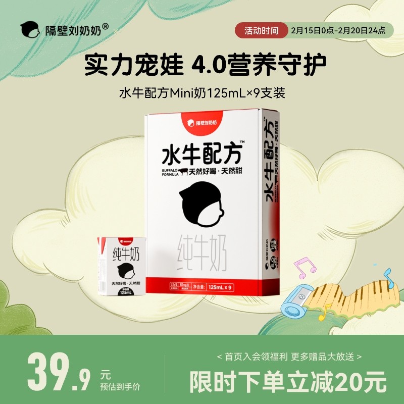 ˮţ�䷽��ţ��1�� ����������4.0����ˮţ�䷽mini��125ml*9��ѧ��Ӫ����͸߸�ţ��