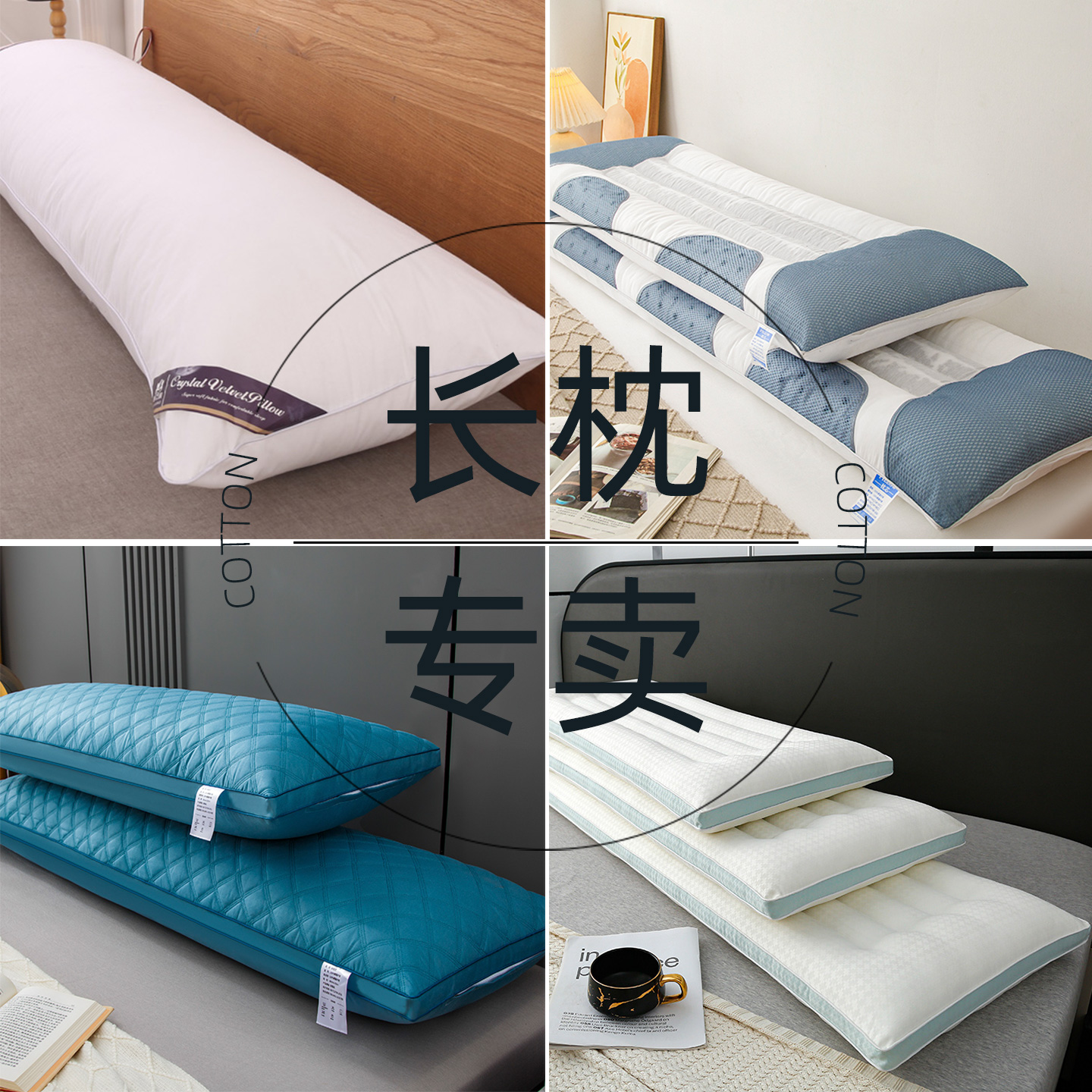 21款长枕头总有一款适合你可试用