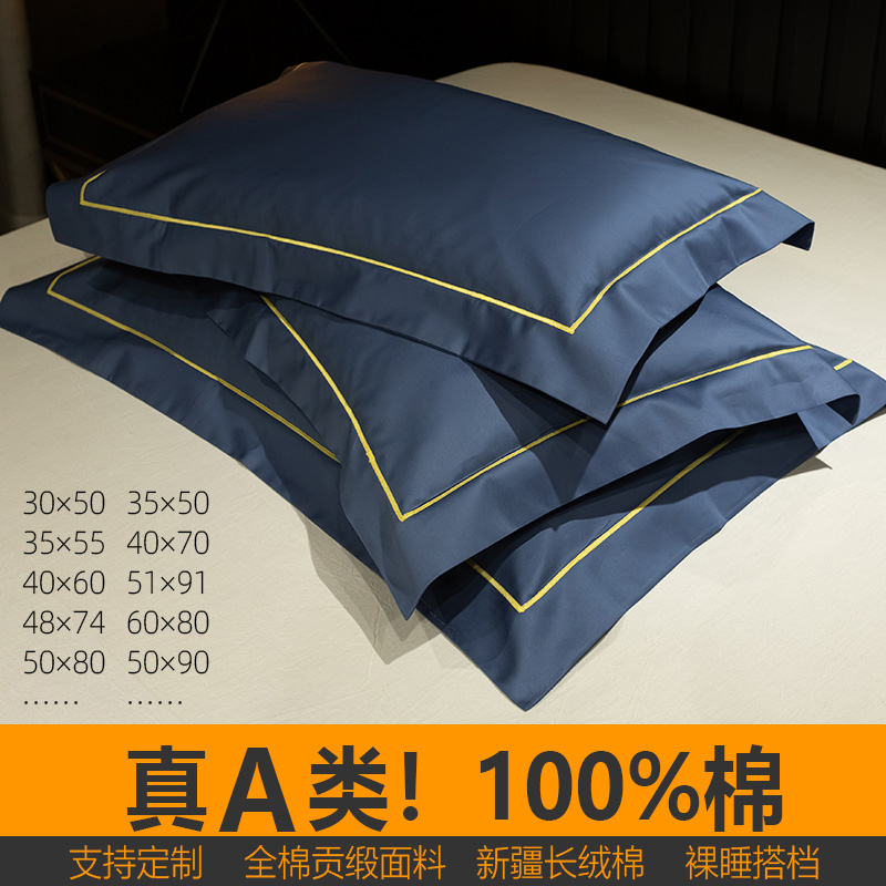 可定制A类新疆长绒棉贡缎枕套