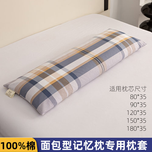 记忆枕专用枕套支持一件定制