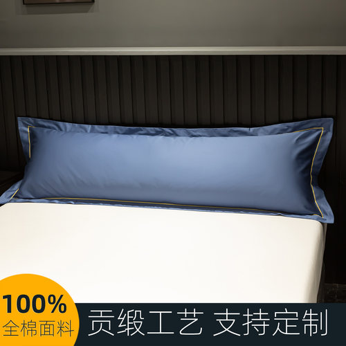 100%全棉贡缎长枕套尺寸可定做