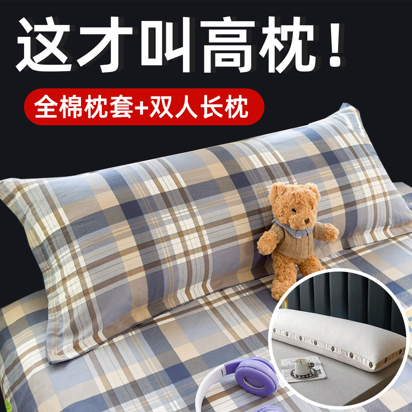 双人加长高枕长枕头加高带枕套一米五1.5m1.2加厚枕头芯长枕芯1.8