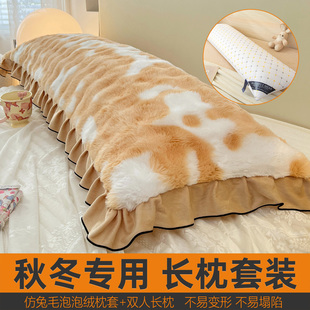 仿兔毛绒长枕头1.2米长的枕头芯加绒冬季1.5m长枕芯1.8侧睡枕双人