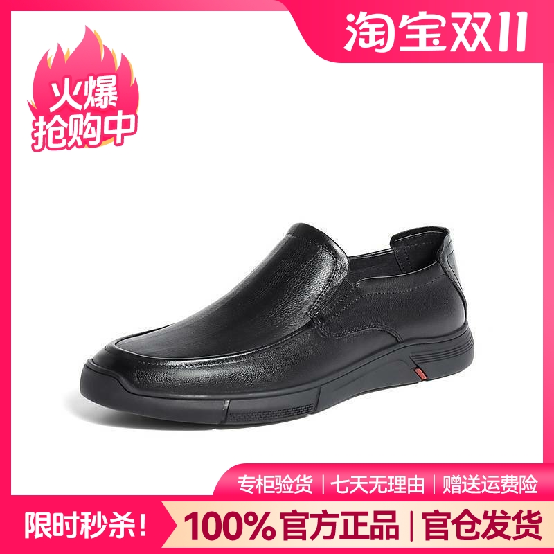 森达舒适一脚蹬皮鞋男2024商场同款简约时尚行走透气办公1MH02AM4
