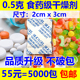 0.5克干燥剂55元 =5000包保健品干燥剂小包药品防潮防霉包