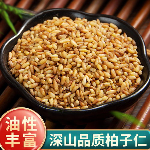 柏子仁中药材正品官方旗舰店柏籽仁柏子仁泡水喝500g做枕头的功效