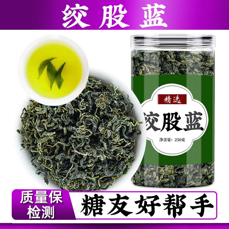 绞股蓝茶正品500g茶叶中药七叶龙须茶非野生特级平利绞股蓝旗舰店