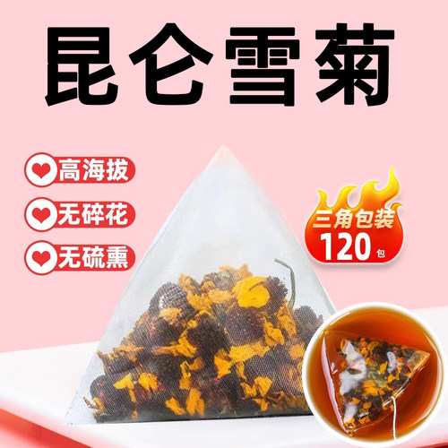 昆仑雪菊的功效新疆特产