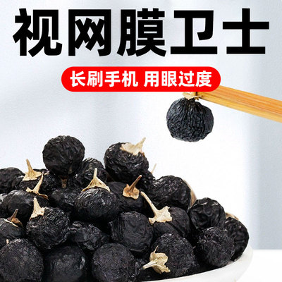 用眼过度长刷手机喝黑枸杞