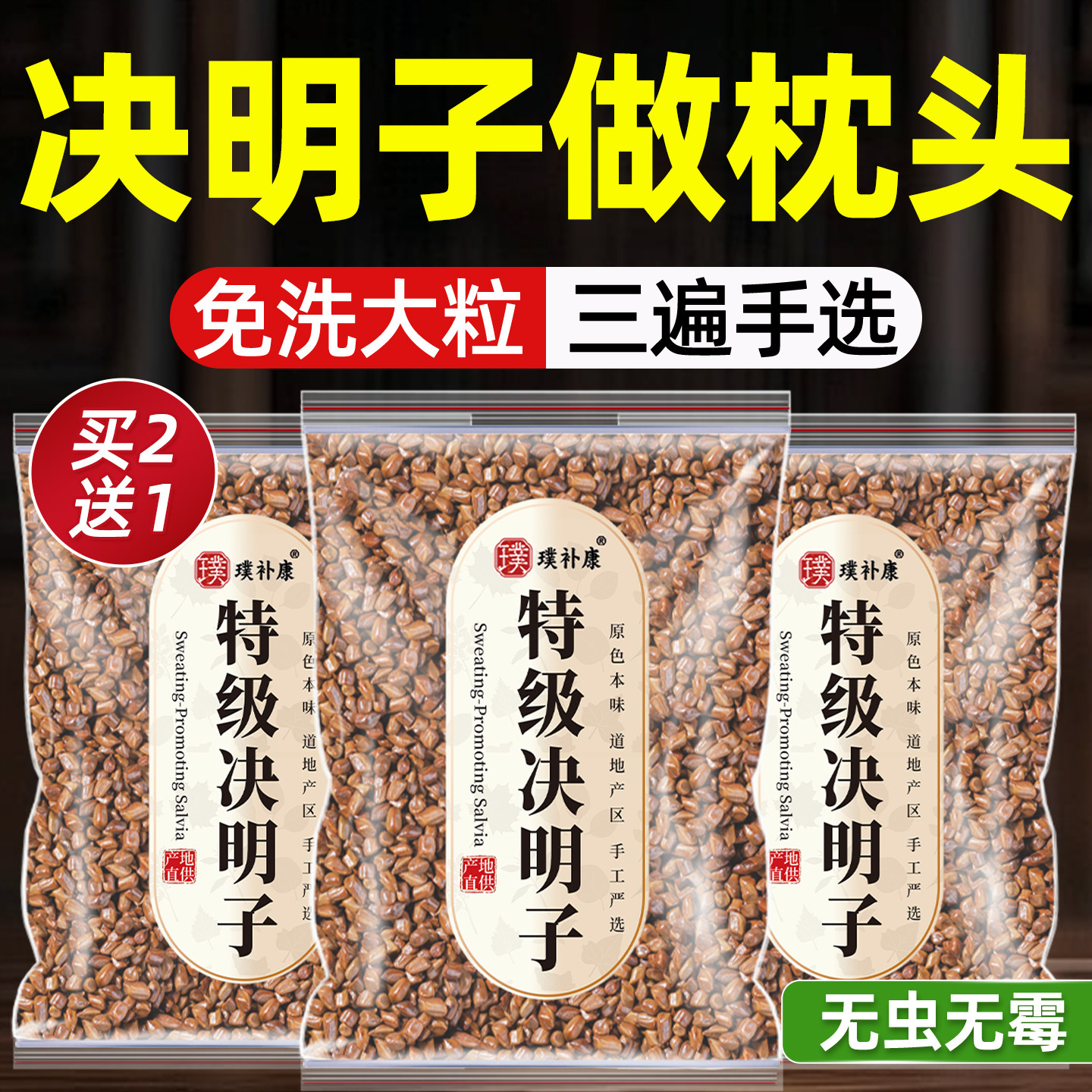 决明子枕头散装纯做枕头全填充枕芯全绝觉明子儿童枕成人枕大份量