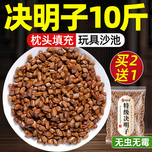 璞补康决明子枕头10斤