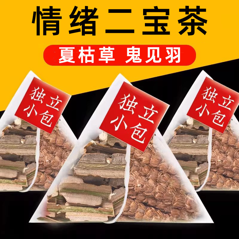 夏枯草鬼箭羽中药材组合茶包正品夏菇夏枯球和鬼见羽的功效与作用