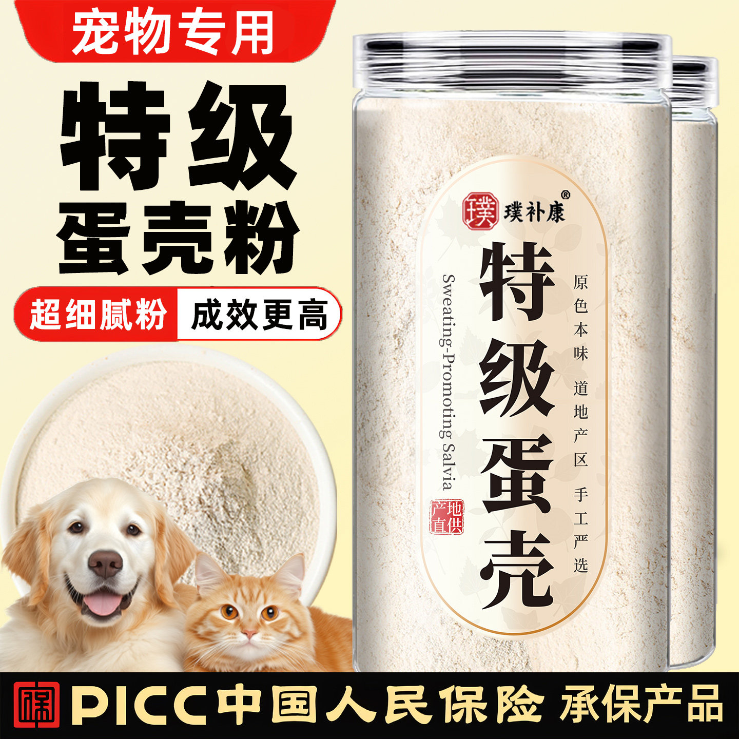 蛋壳粉狗狗猫咪鸡用补食品级钙粉宠物现磨鸡蛋壳中药材官方旗舰店