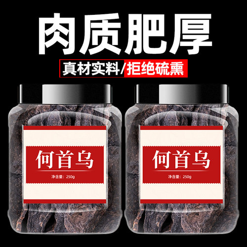 何首乌中药材500g泡水喝干片