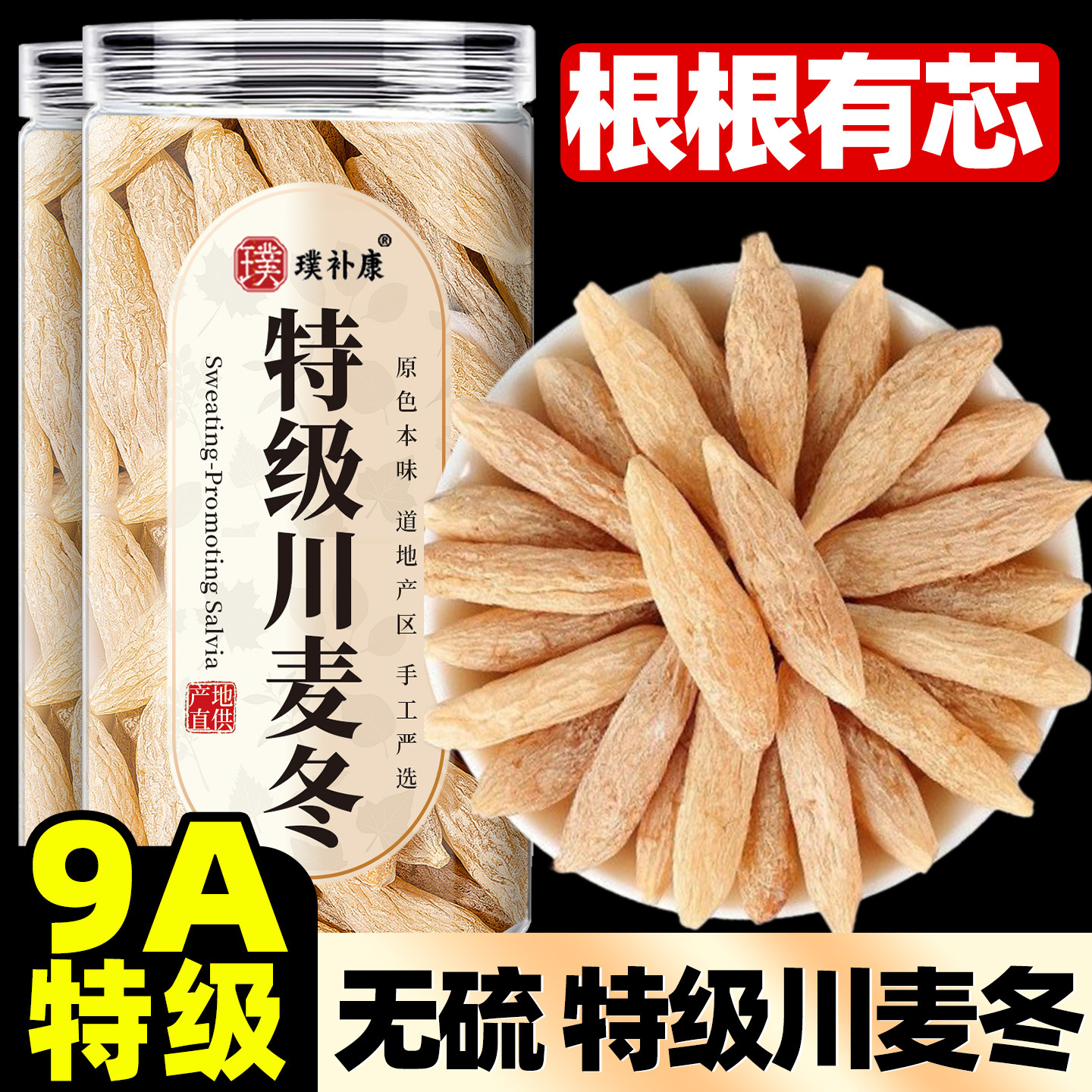 川麦冬500克特级中药材正品官方旗舰店非野生四川正宗麦门东玉竹