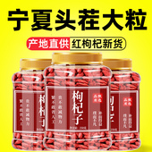 枸杞子批发5斤正宗红构纪泡茶散装 官方旗舰店苟枸记宁夏特级500g