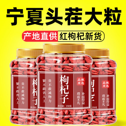 枸杞子批发5斤正宗红构纪泡茶散装官方旗舰店苟枸记宁夏特级500g