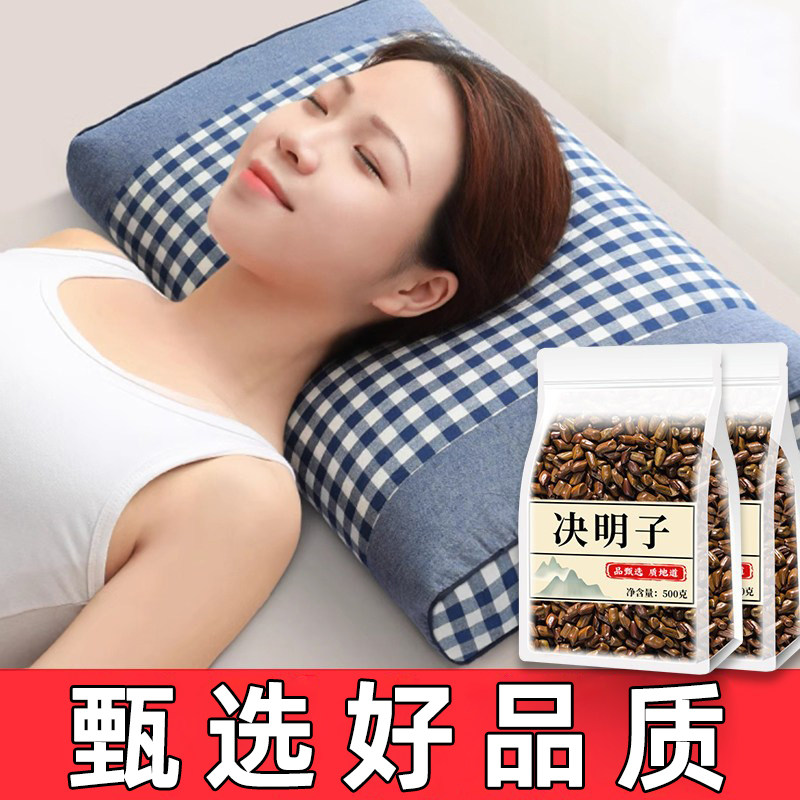 决明子中药材的枕头全填充成人正品官方旗舰店10斤散装批发非炒熟