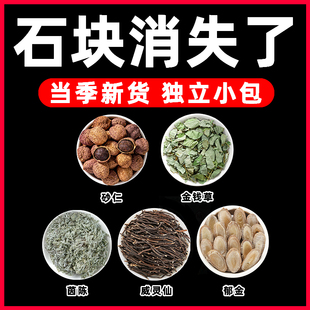 砂仁10克金钱草30克茵陈30克威灵仙15克郁金30克炖猪蹄汤料中药材