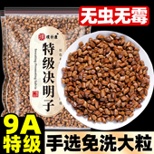 决明子散装 旗舰店婴儿批发颈椎专用10斤熟绝明子 枕头全填充物正品