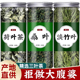 荷叶桑叶竹叶茶组合中药材菏叶何叶粒霜后桑叶淡竹叶泡水喝三叶茶
