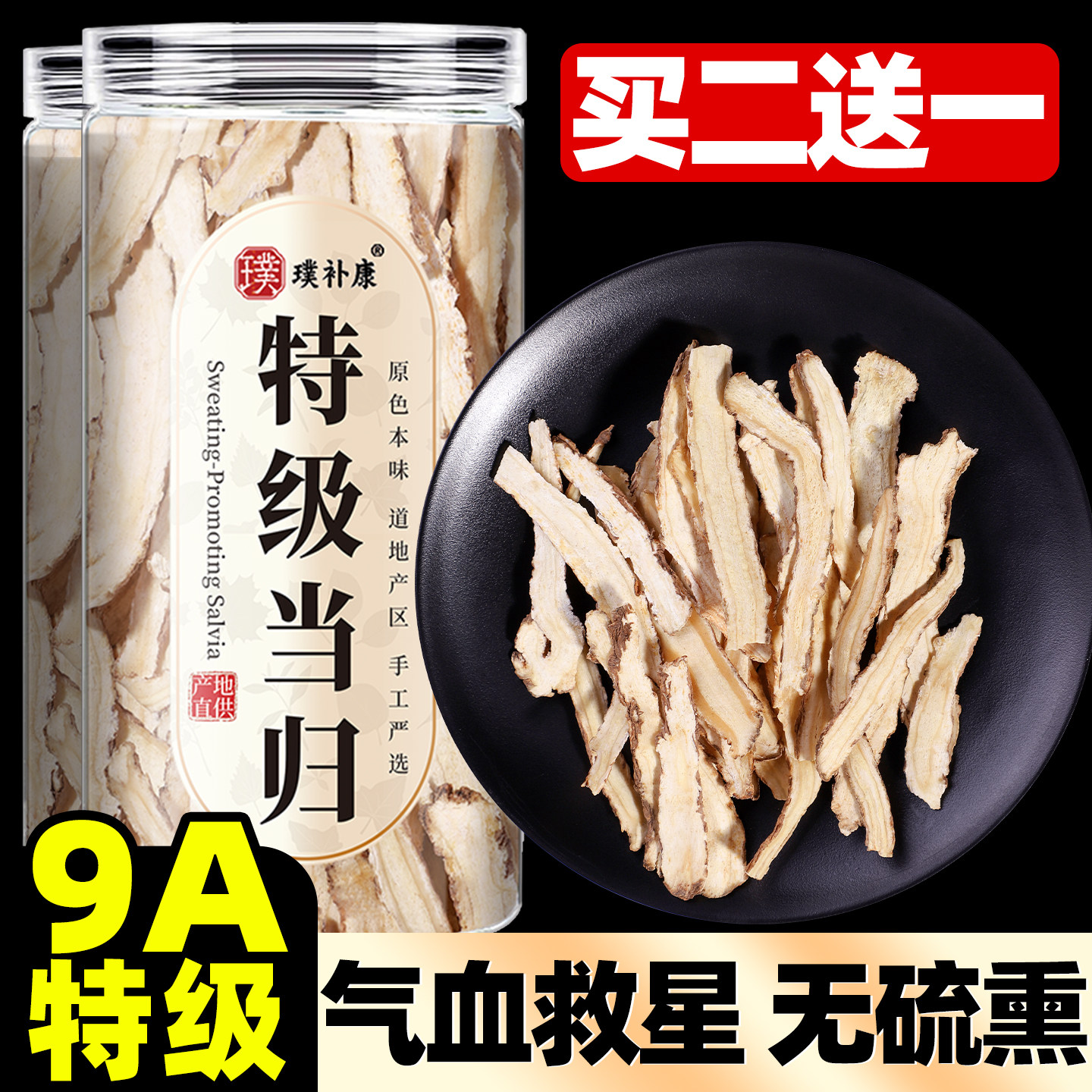当归尾干货中药材正品旗舰店岷县定西身片归尾泡水批发价当归尾须