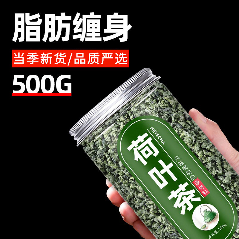 荷叶茶旗舰店官方正品微山湖干荷叶片新鲜泡水泡茶中药材菏荷叶粒