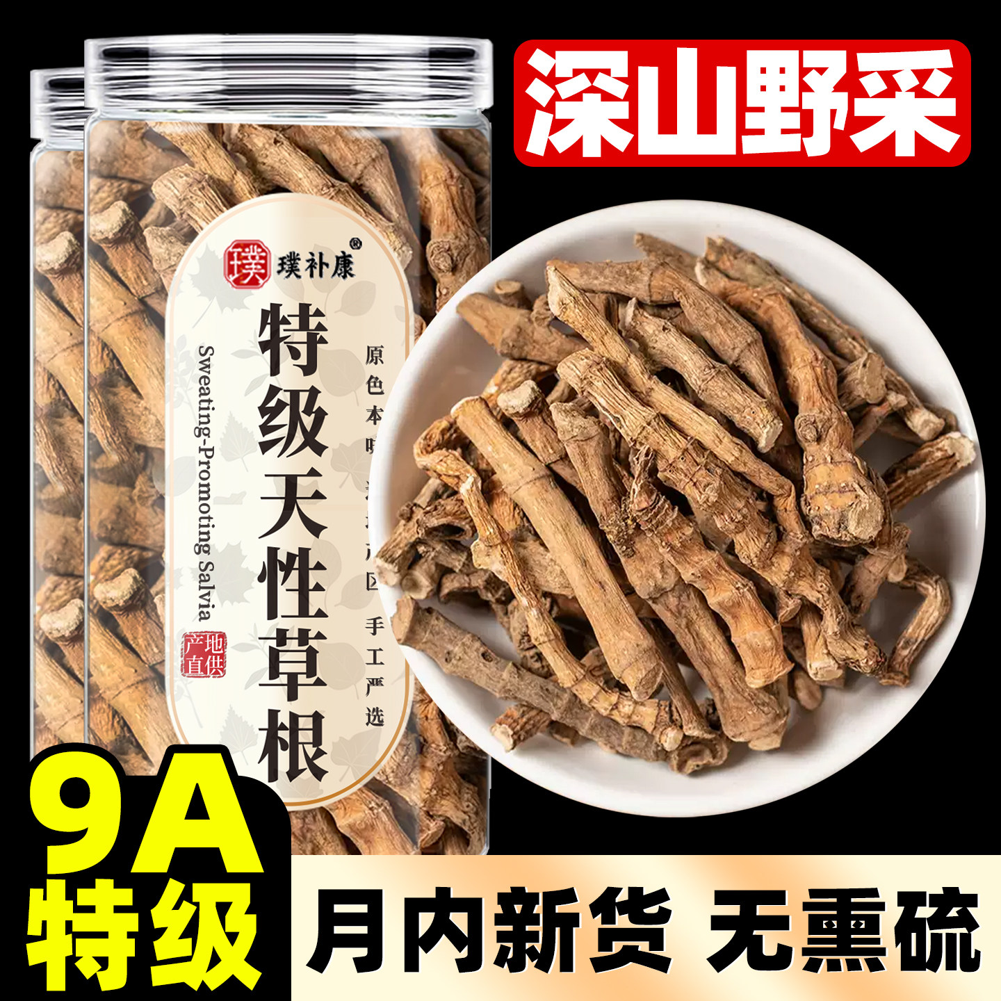 天性草根正品中药材野芥菜根三白草根野生新鲜泡水喝的功效与作用