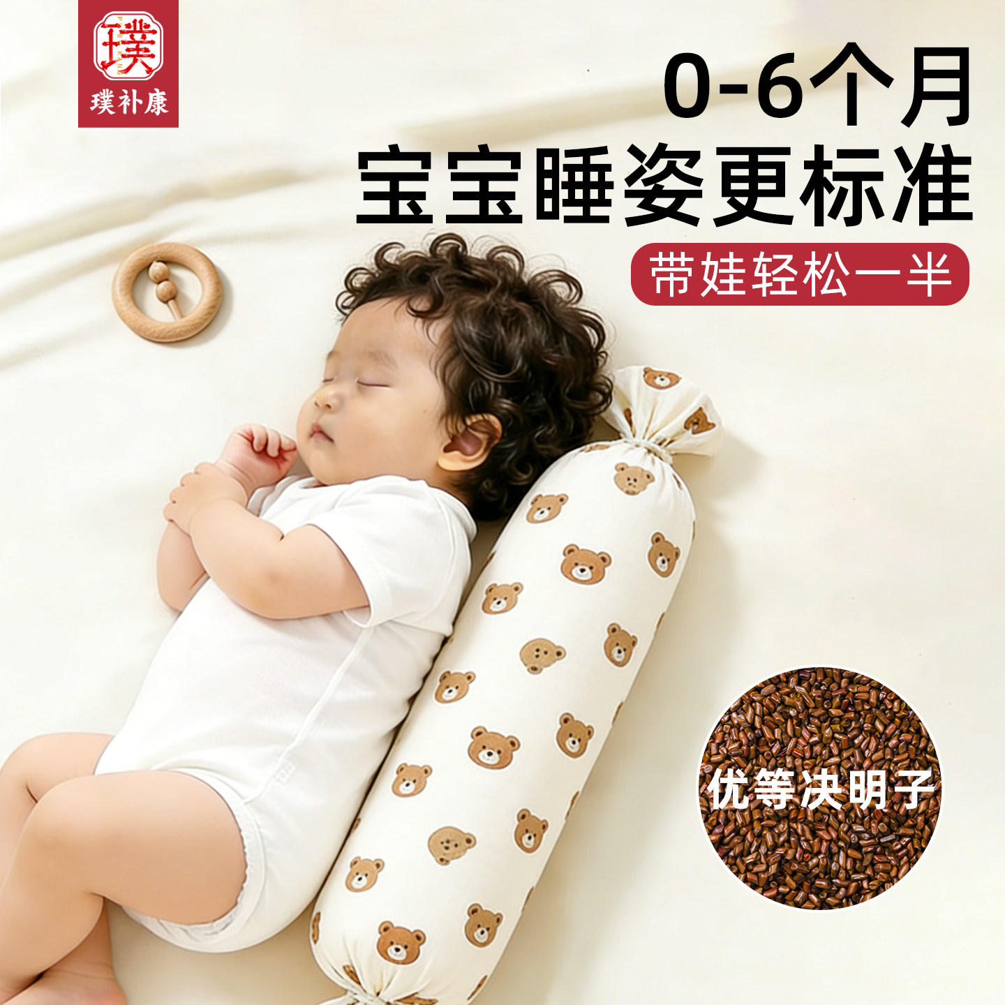 婴儿糖果枕决明子枕头正品官方旗舰店全填充物散装非生熟宝宝专用
